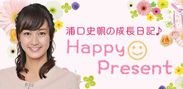 浦口 史帆