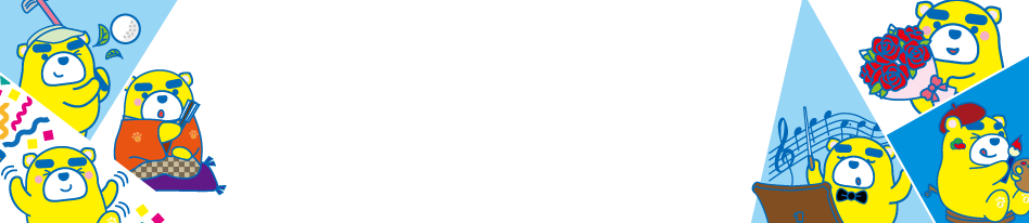 東海テレビイベント情報