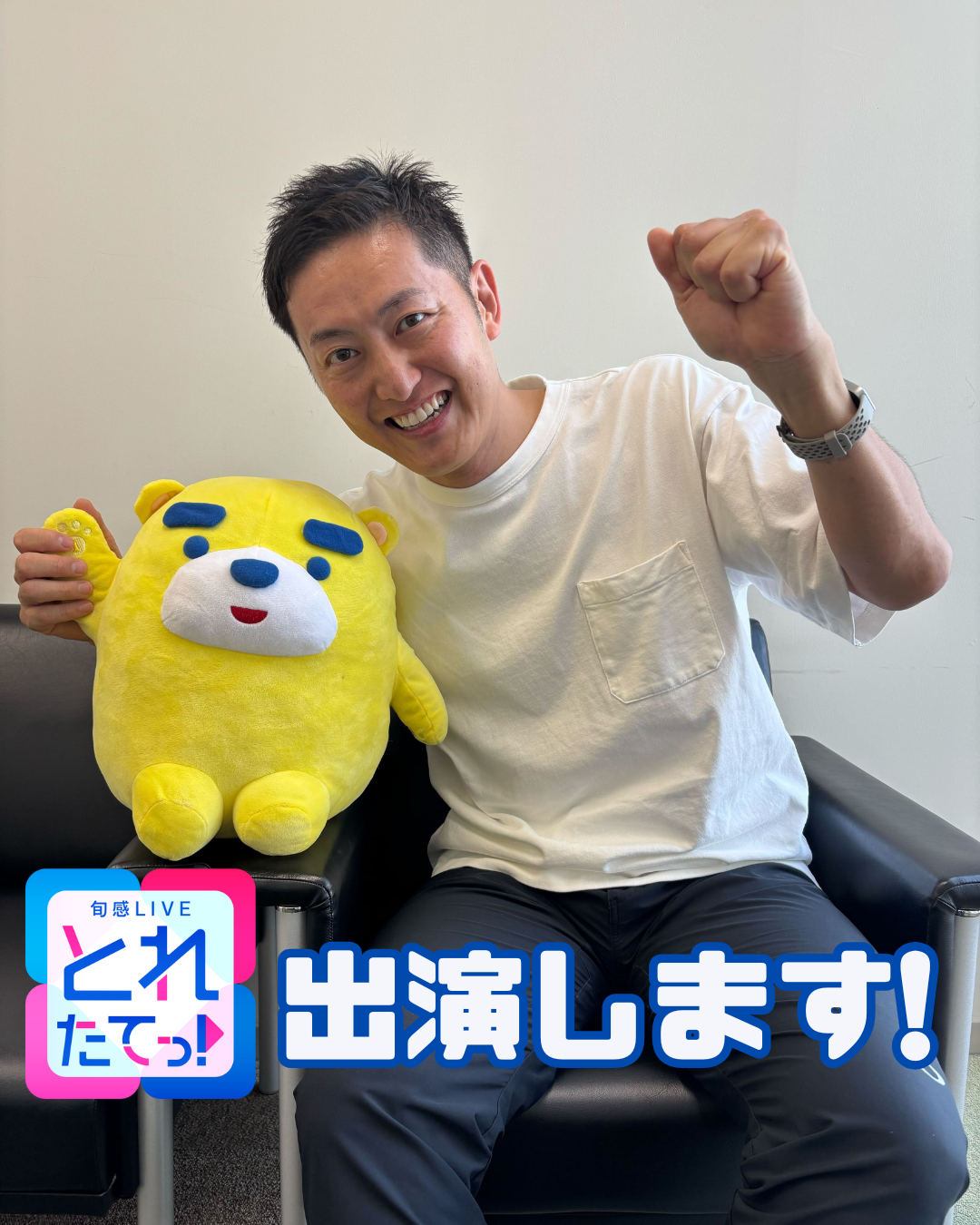 出演します！.png