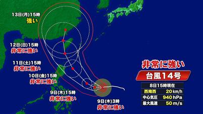 004_0908　④台風14号.jpg