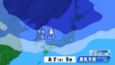 004_0201　②寒気予想図.jpg