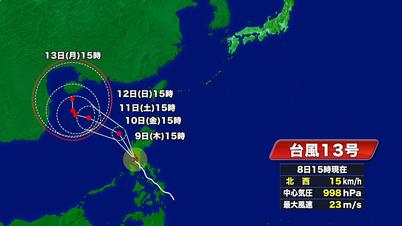 003_0908　③台風13号.jpg