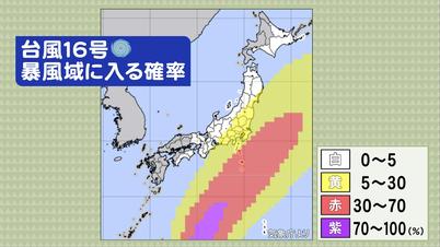 003_②台風１６号↓暴風域.jpg