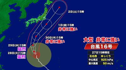 002_①台風１６号.jpg