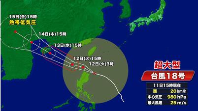 003_台風１８号.jpg