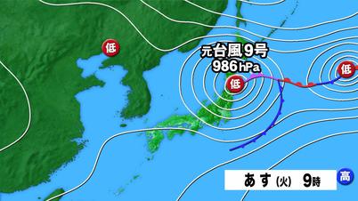 001_①天気図_元台風９.jpg