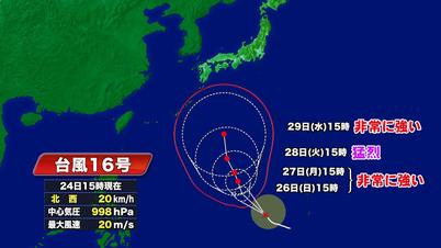 003_③台風１６号.jpg