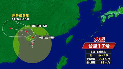 003_台風１７号.jpg