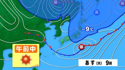 001_①天気図あす9時.jpg