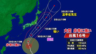 001_①台風１６号.jpg